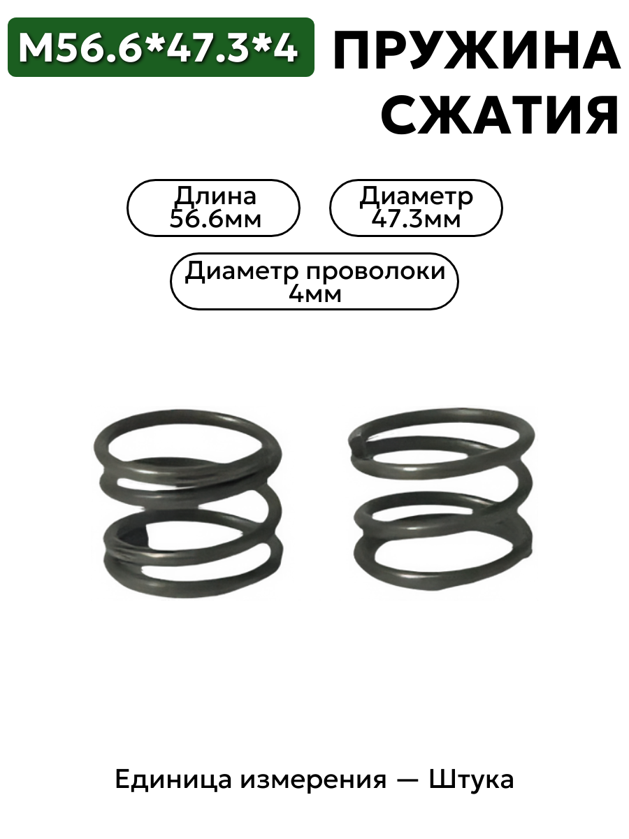 56,6х47,3х4,0 в интернет-магазине НМК